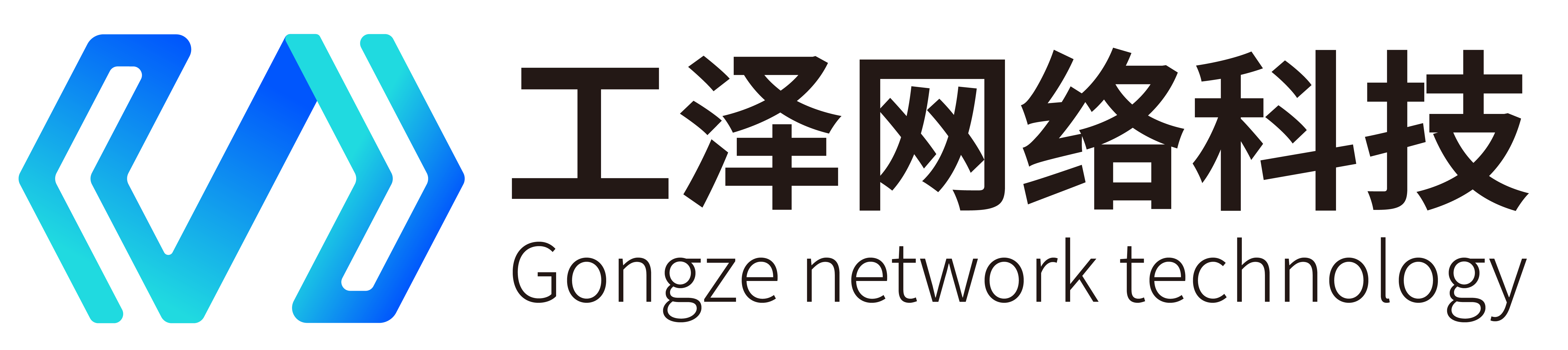 工泽网络